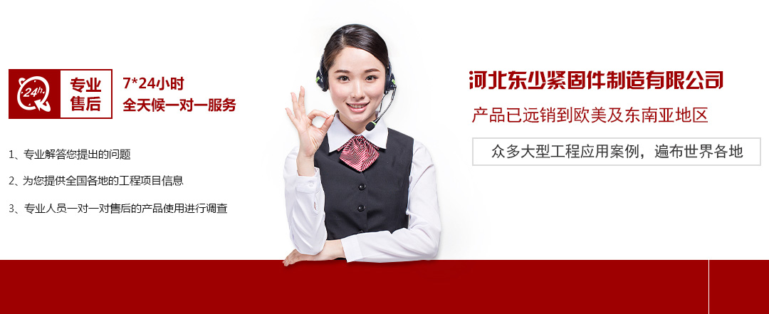 高強度螺栓，高鐵螺栓
